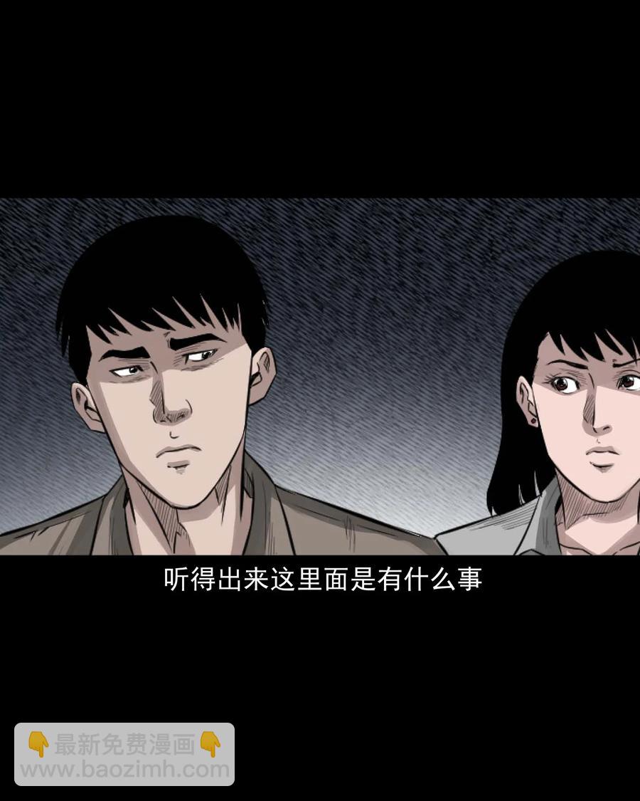 515 出租屋惊魂(1/2)-第517话