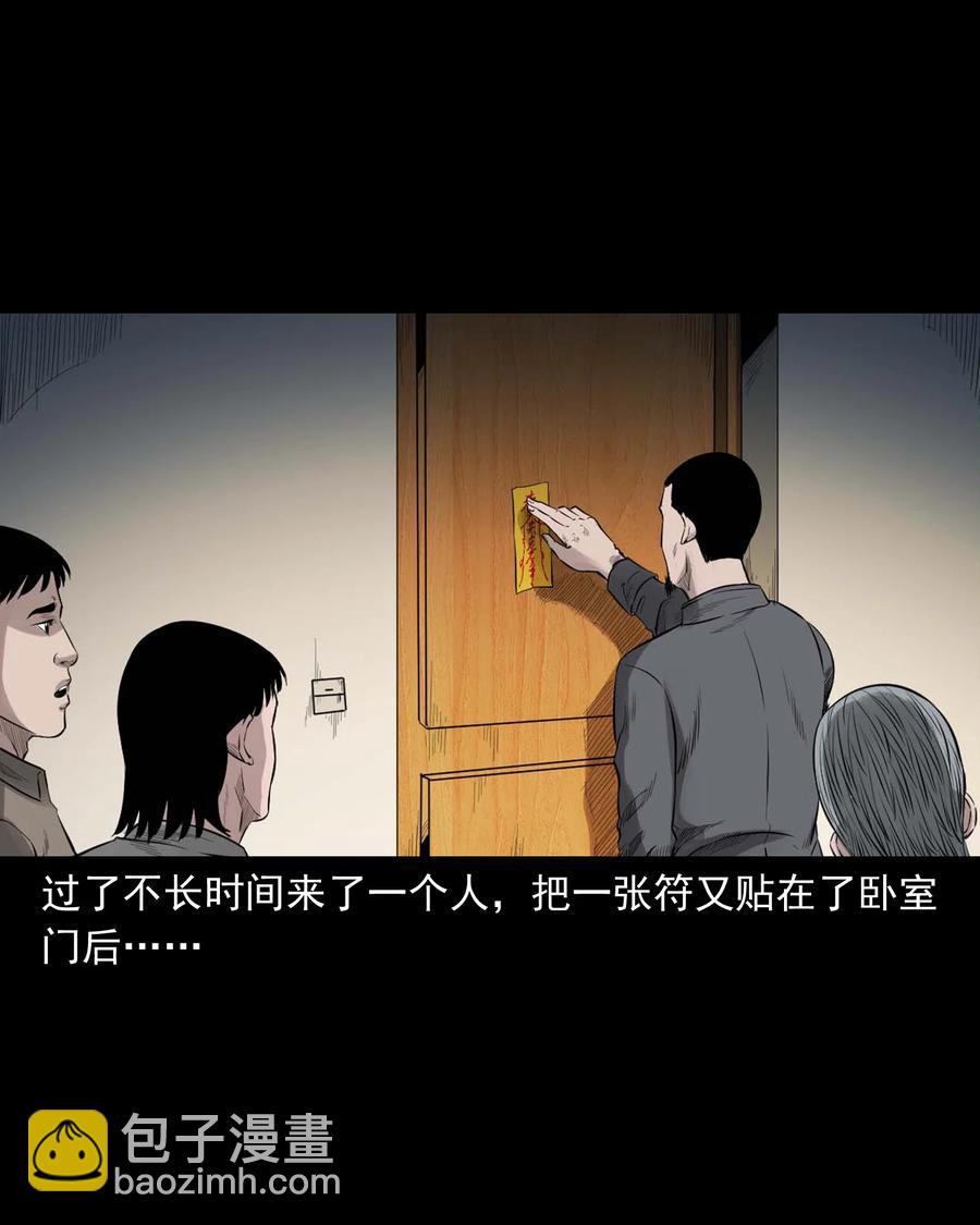 515 出租屋惊魂(1/2)-第517话