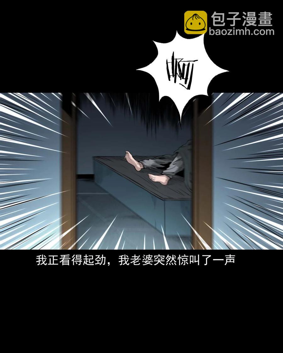 515 出租屋惊魂(1/2)-第517话