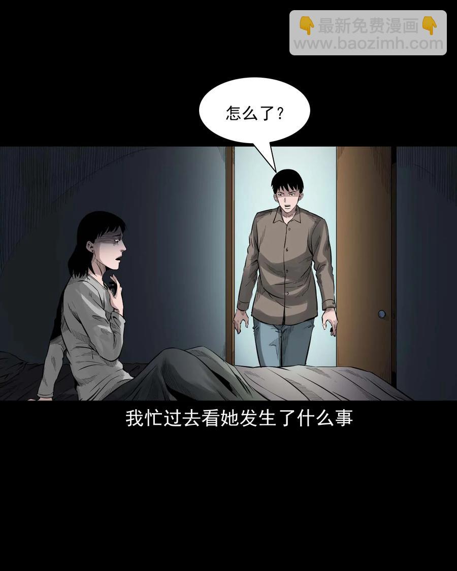 515 出租屋惊魂(1/2)-第517话