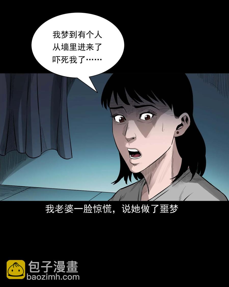 515 出租屋惊魂(1/2)-第517话