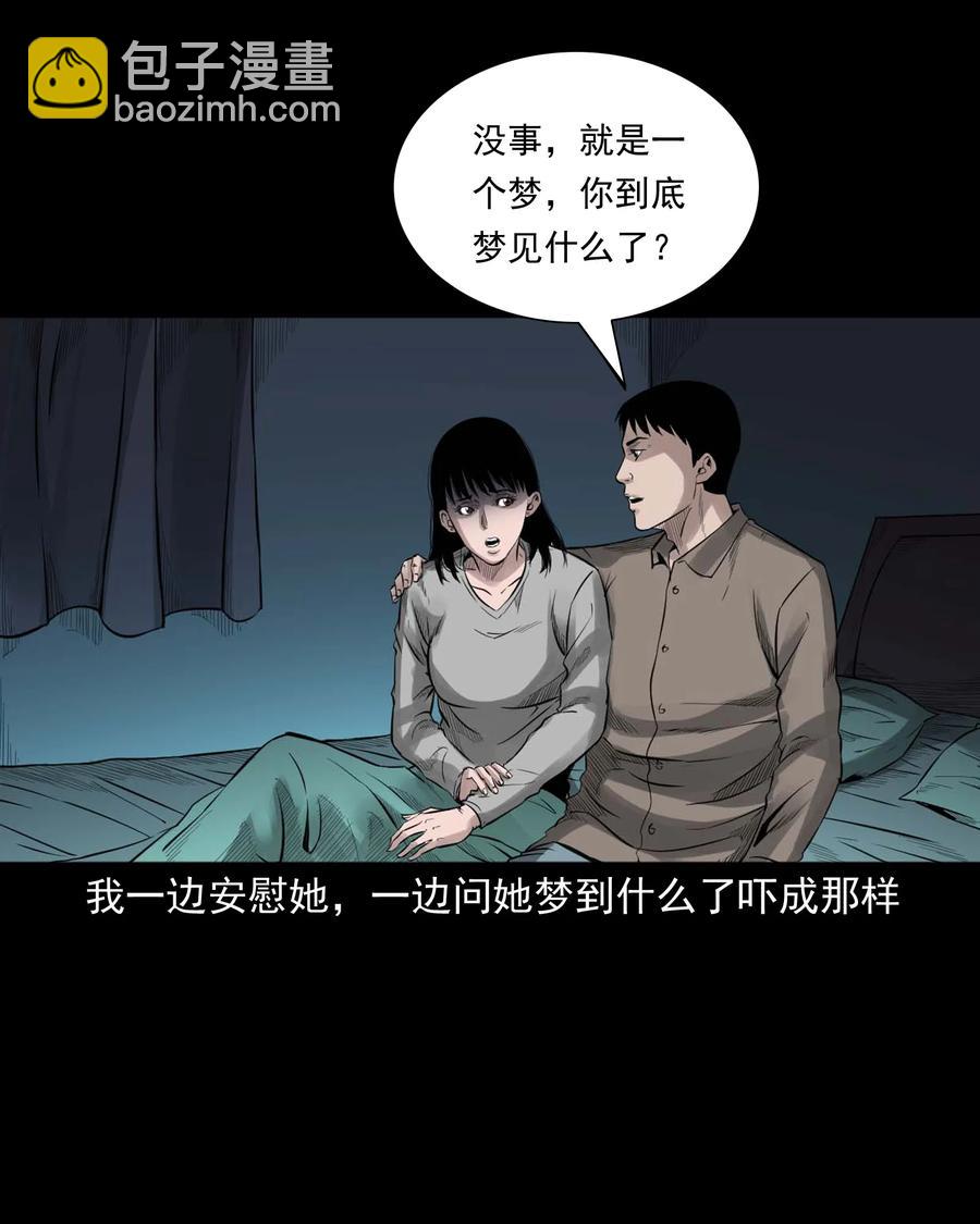 515 出租屋惊魂(1/2)-第517话