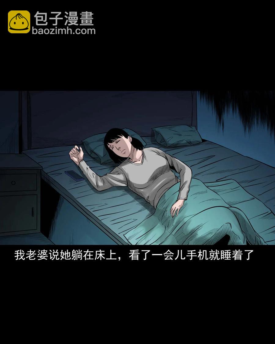 515 出租屋惊魂(1/2)-第517话