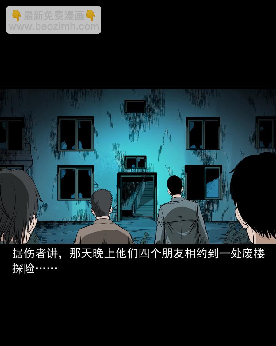 517 凶宅厉鬼(1/2)-第519话