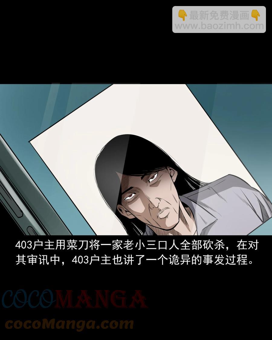517 凶宅厉鬼(1/2)-第519话