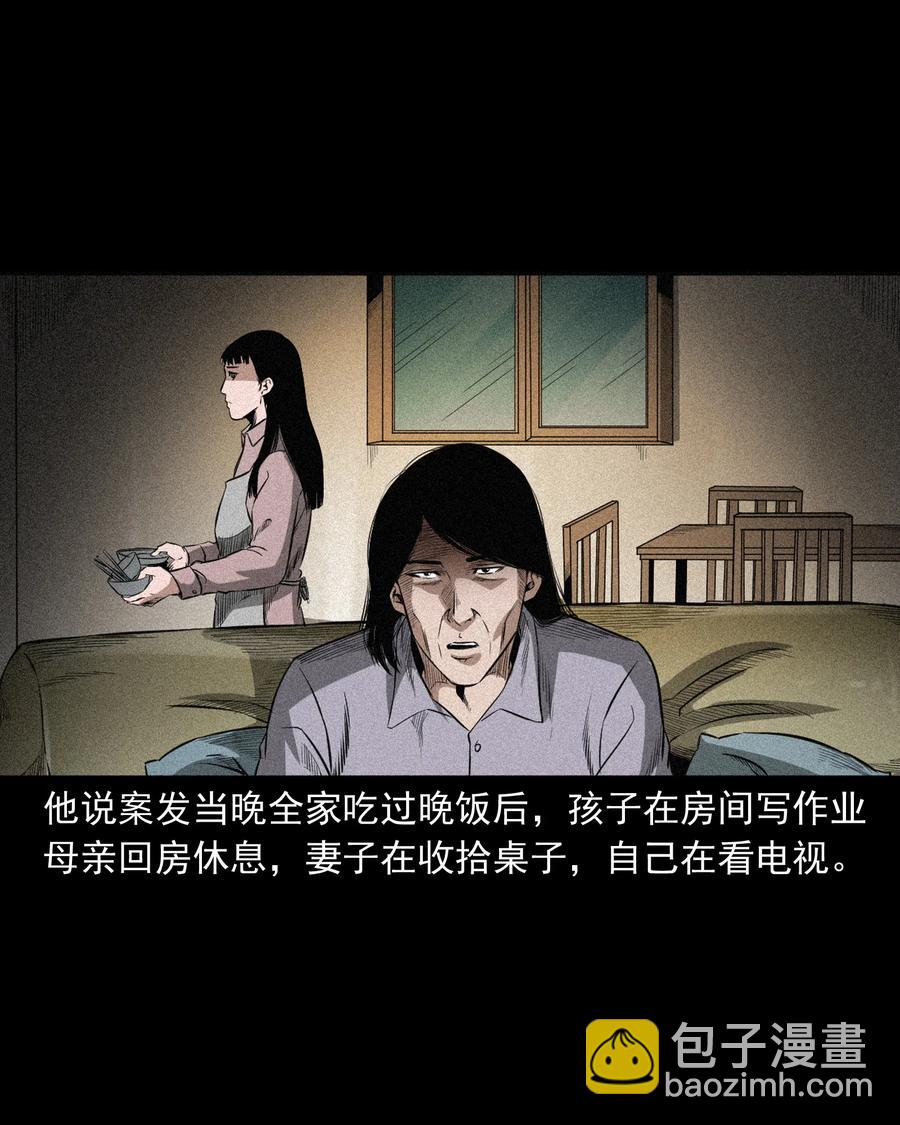 517 凶宅厉鬼(1/2)-第519话