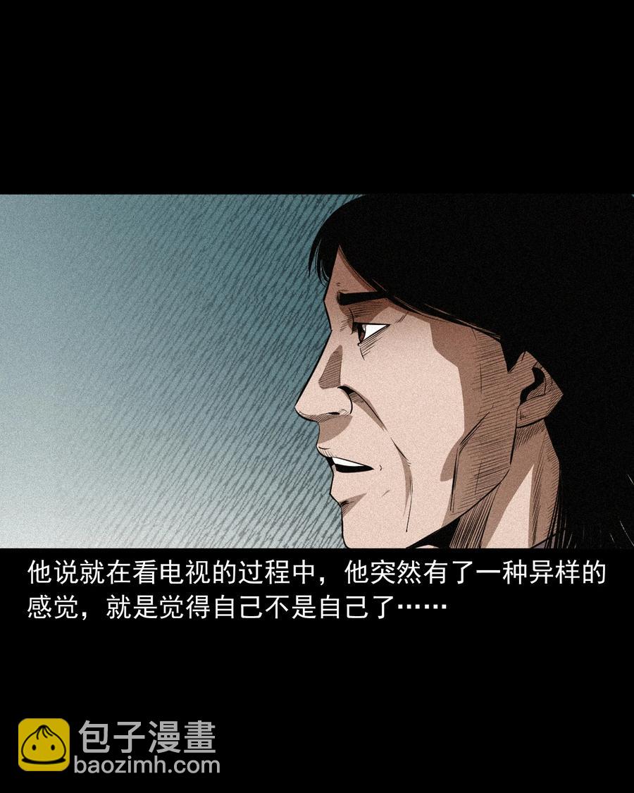 517 凶宅厉鬼(1/2)-第519话