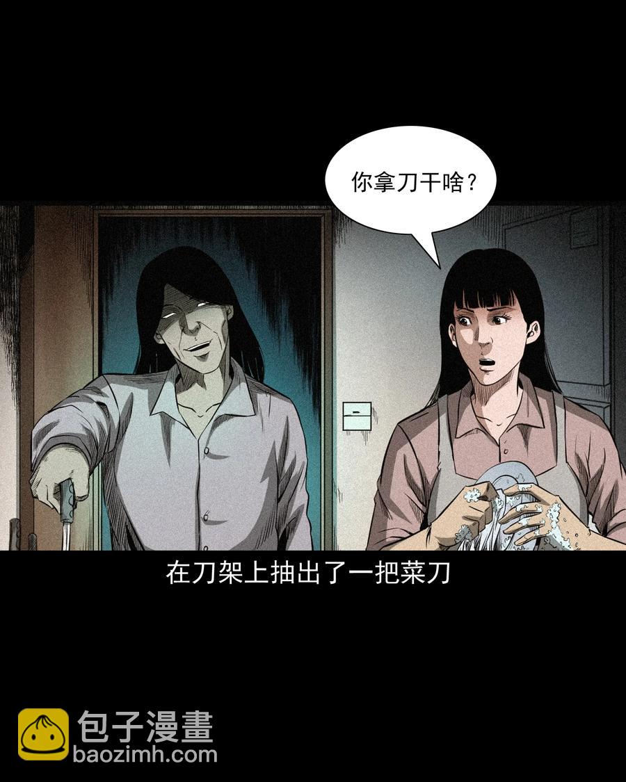 517 凶宅厉鬼(1/2)-第519话