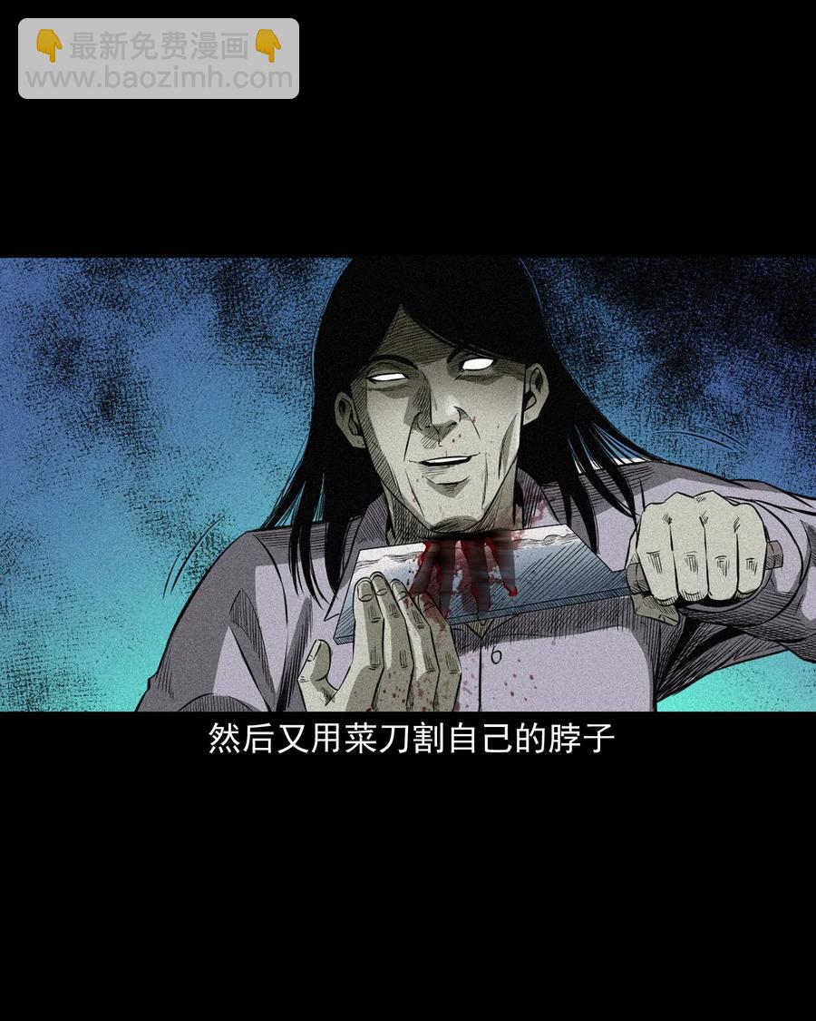 517 凶宅厉鬼(1/2)-第519话