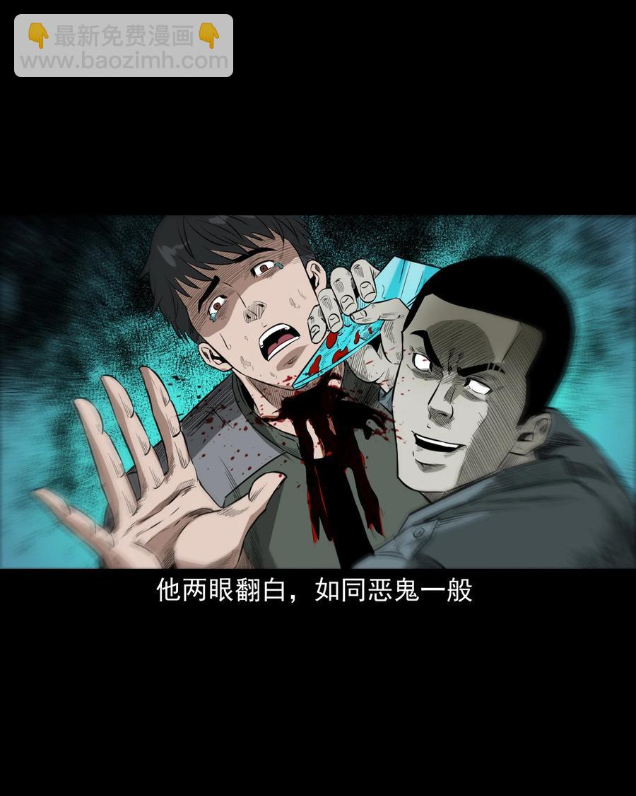 517 凶宅厉鬼(1/2)-第519话