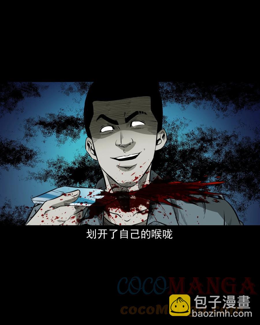 517 凶宅厉鬼(1/2)-第519话