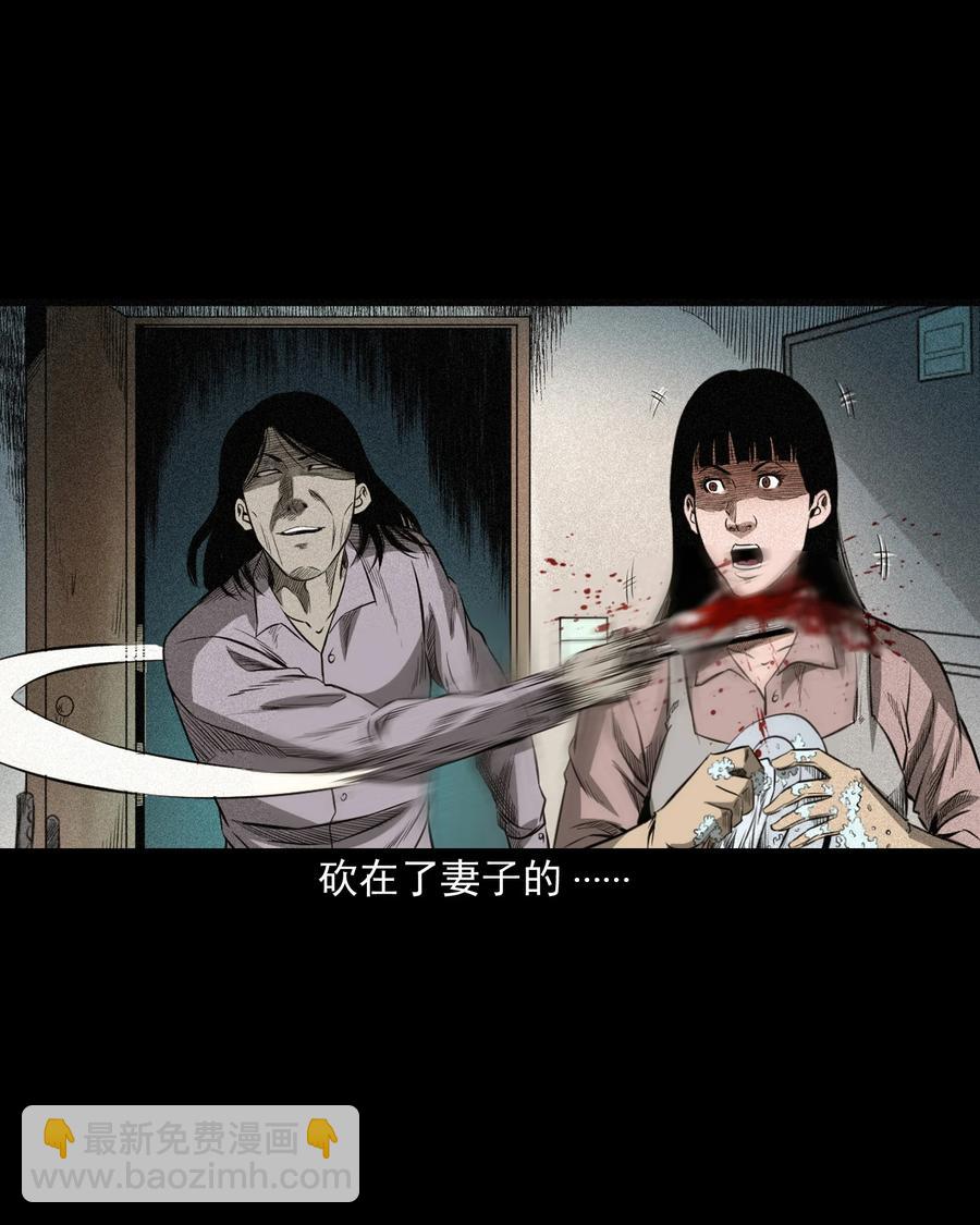 517 凶宅厉鬼(1/2)-第519话