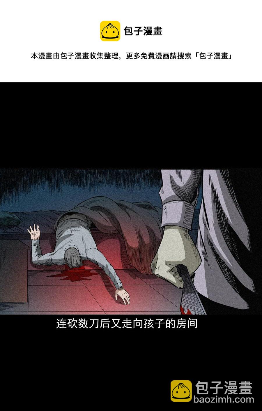 517 凶宅厉鬼(1/2)-第519话
