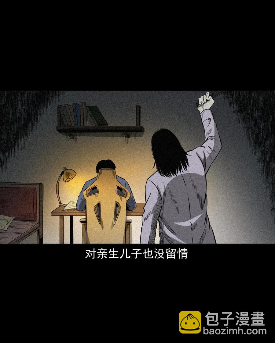 517 凶宅厉鬼(1/2)-第519话