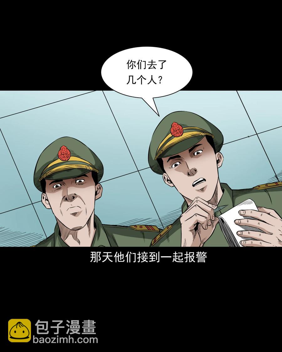 517 凶宅厉鬼(1/2)-第519话