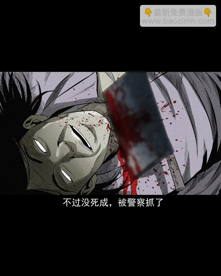 517 凶宅厉鬼(1/2)-第519话