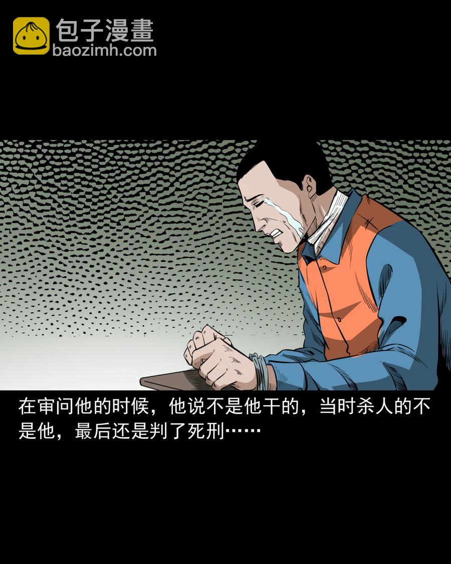 517 凶宅厉鬼(1/2)-第519话