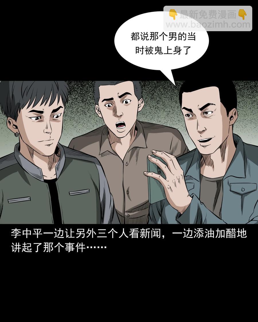 517 凶宅厉鬼(1/2)-第519话
