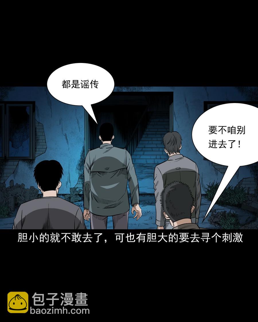 517 凶宅厉鬼(1/2)-第519话