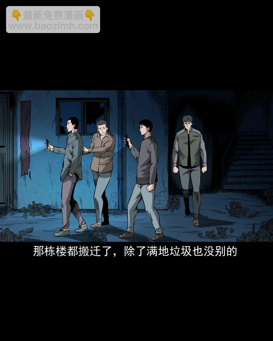 517 凶宅厉鬼(1/2)-第519话