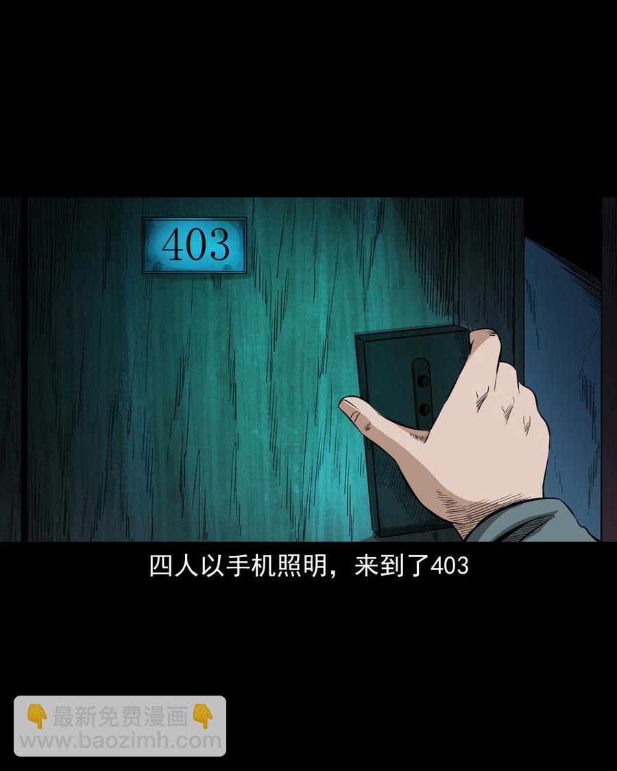 517 凶宅厉鬼(1/2)-第519话