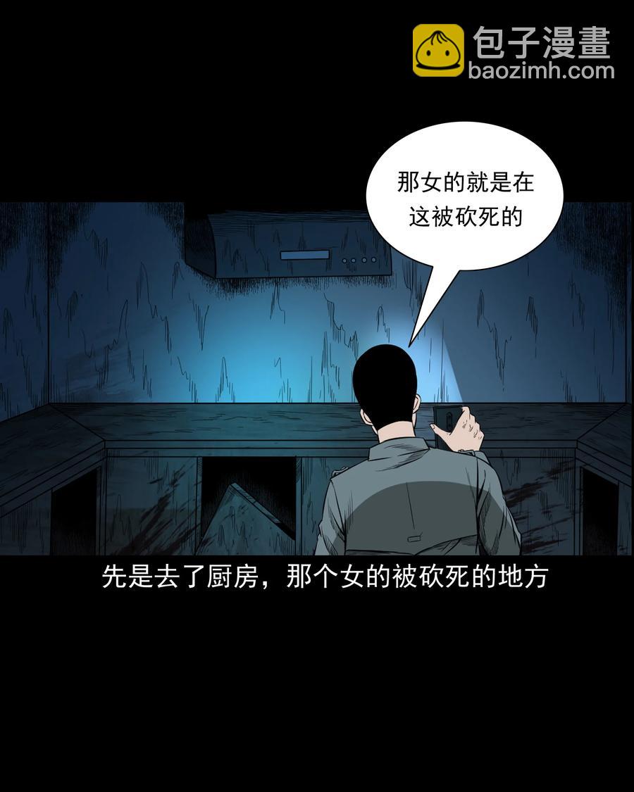 517 凶宅厉鬼(1/2)-第519话