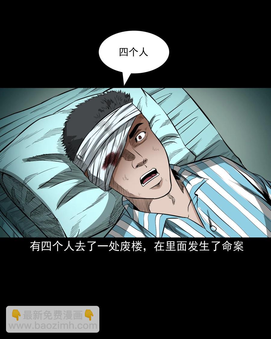 517 凶宅厉鬼(1/2)-第519话