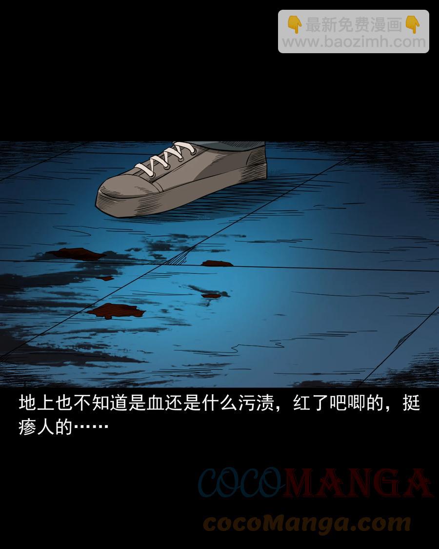 517 凶宅厉鬼(1/2)-第519话