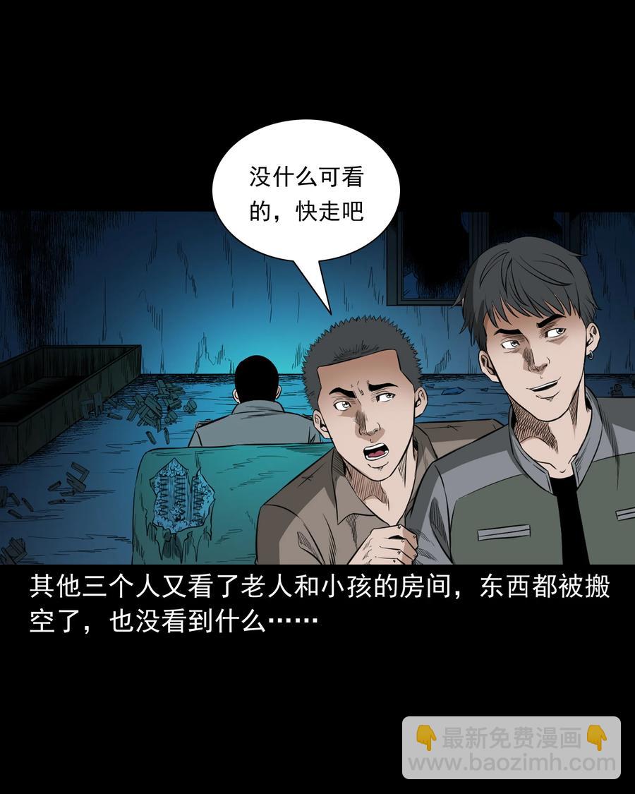 517 凶宅厉鬼(1/2)-第519话