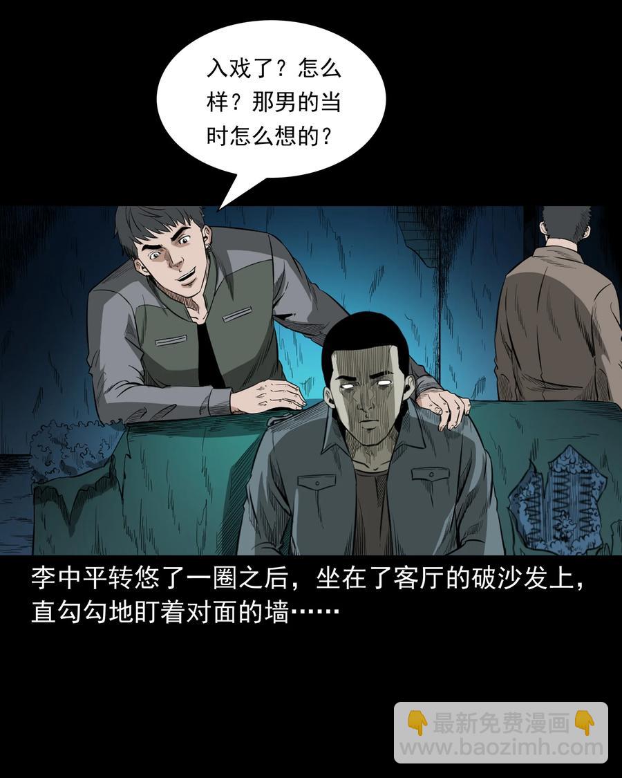 517 凶宅厉鬼(1/2)-第519话