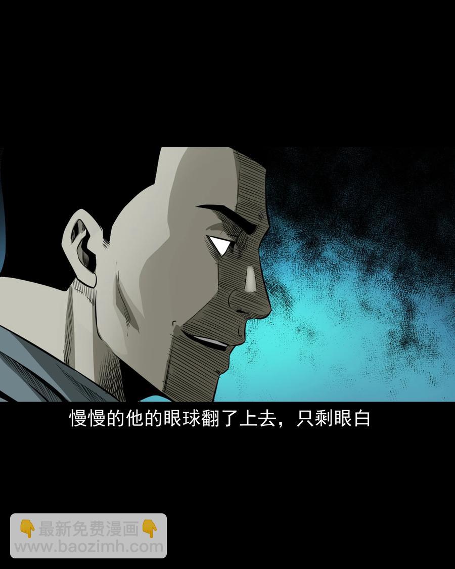 517 凶宅厉鬼(1/2)-第519话