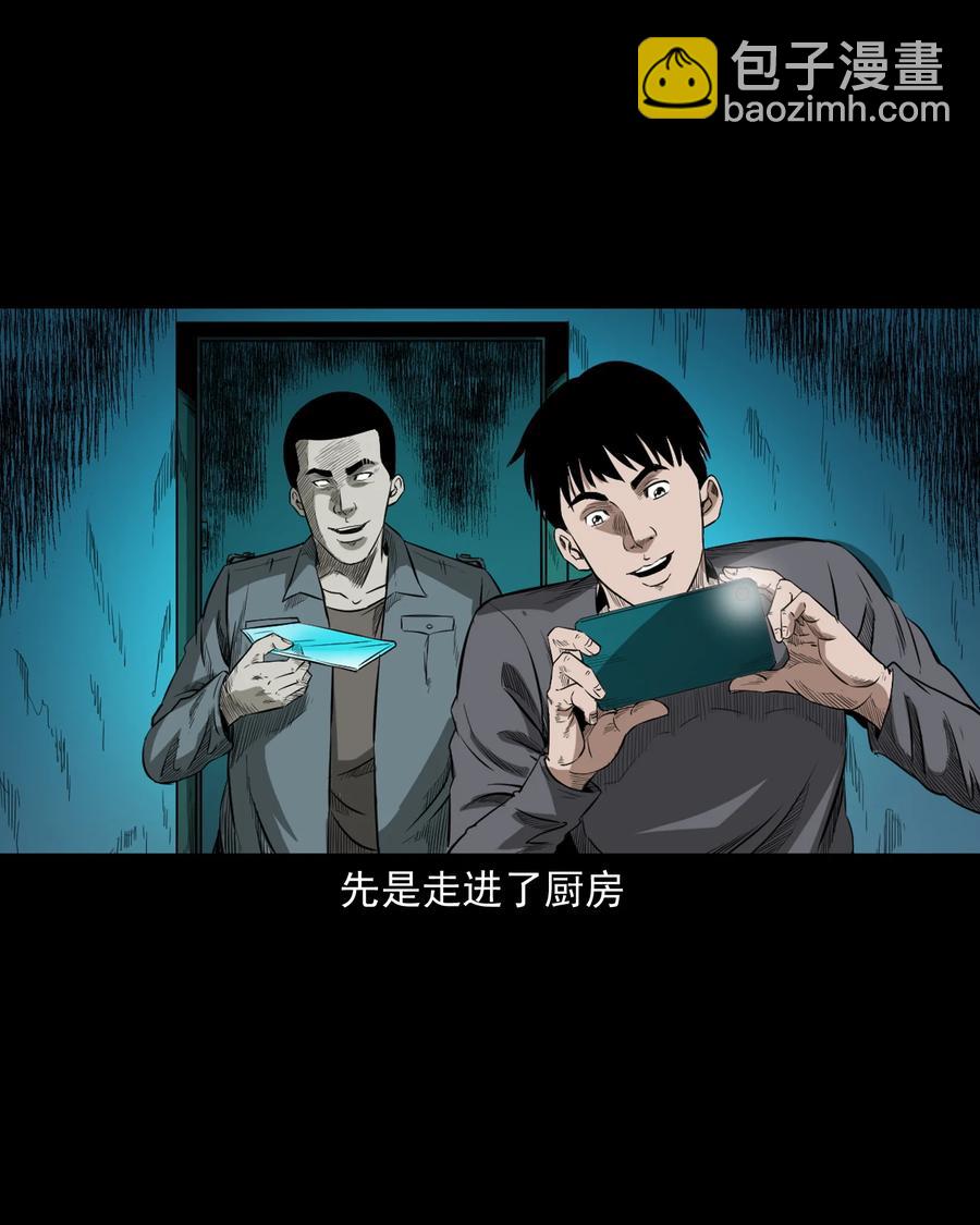 517 凶宅厉鬼(1/2)-第519话