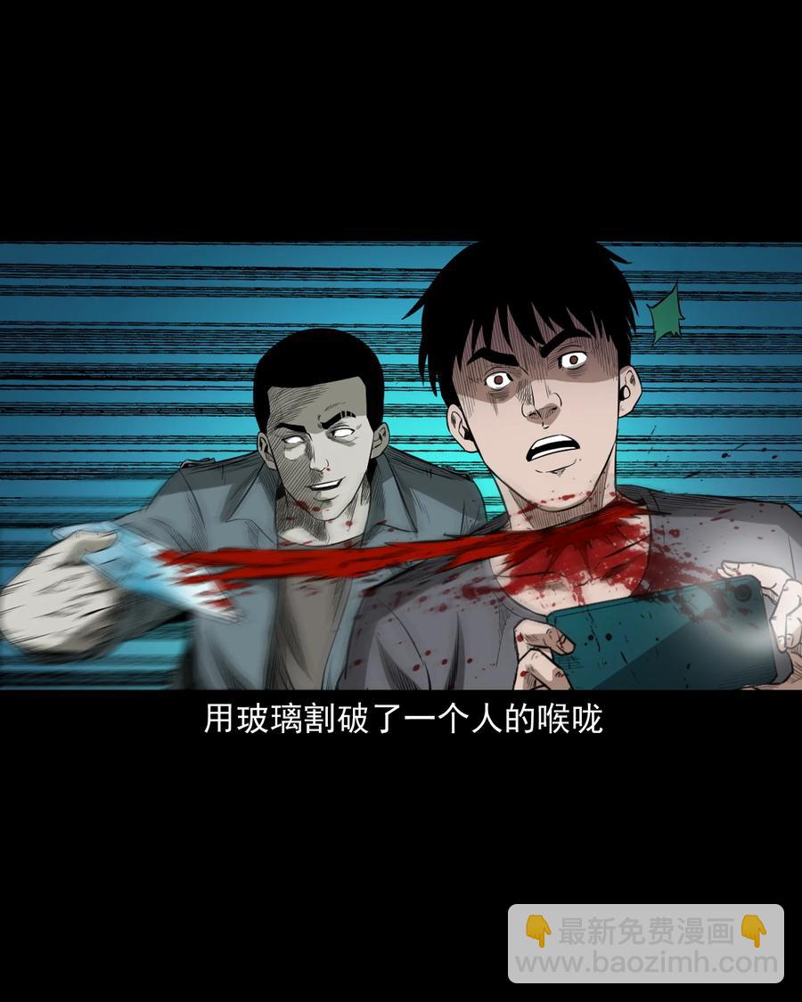 517 凶宅厉鬼(1/2)-第519话