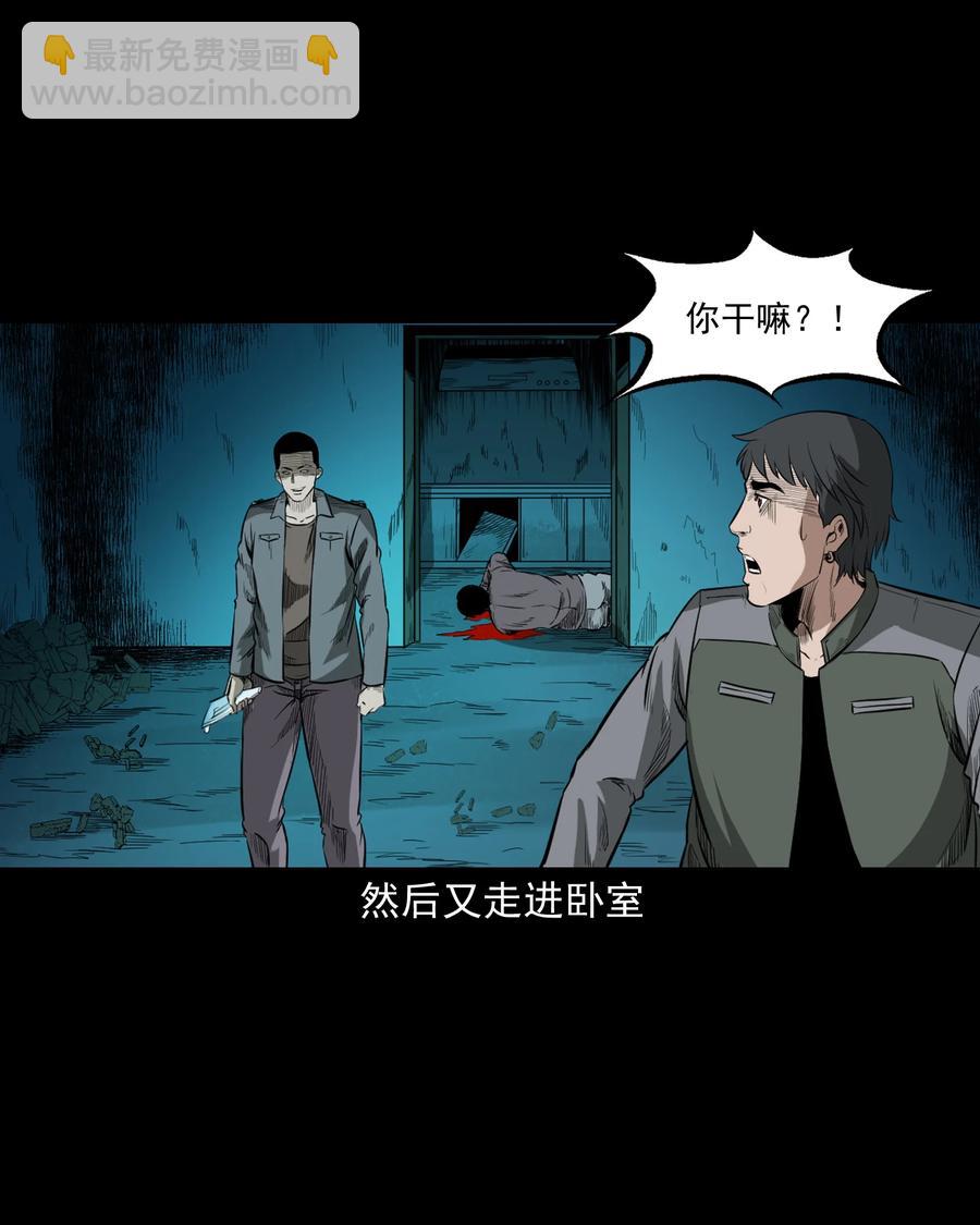 517 凶宅厉鬼(1/2)-第519话