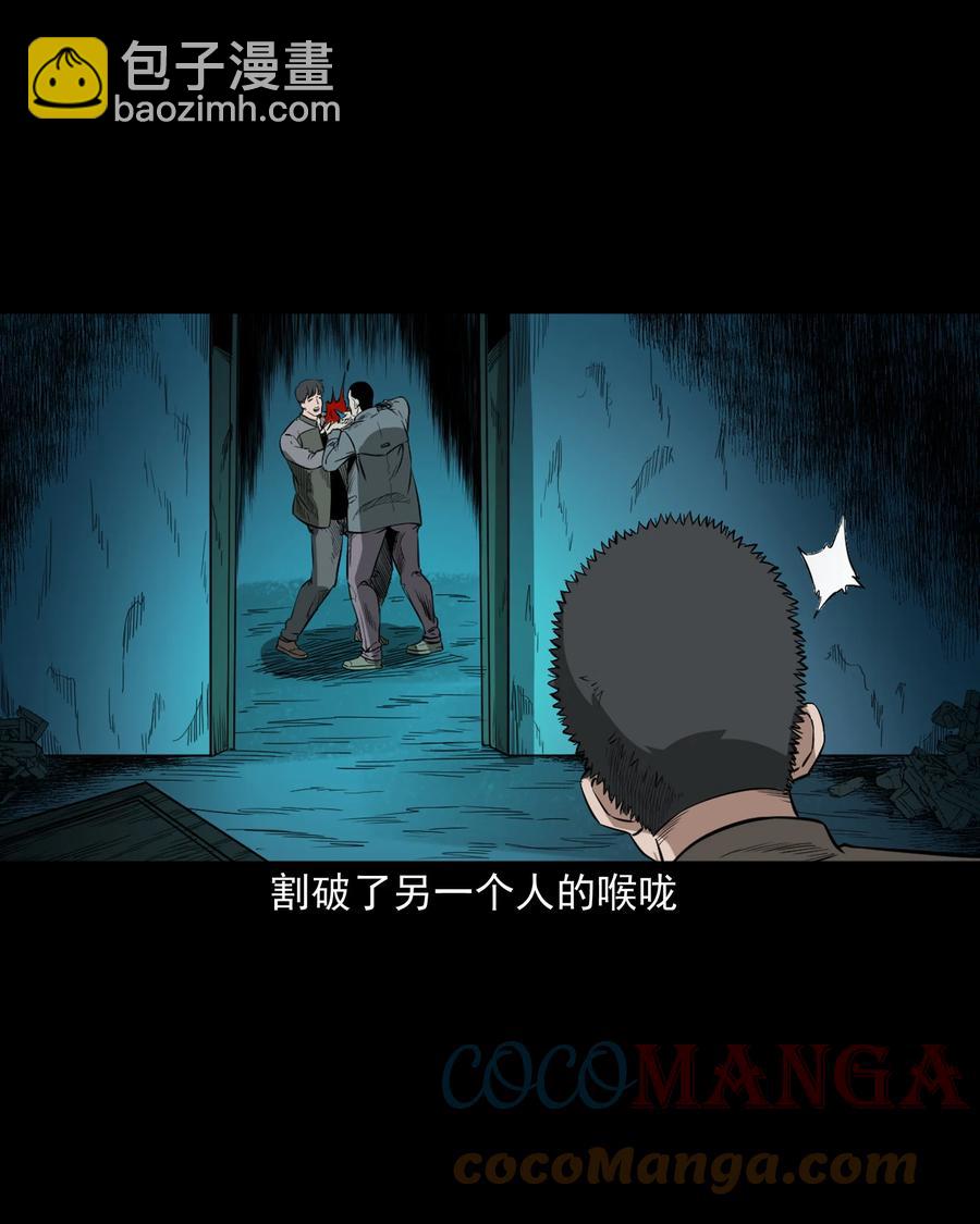 517 凶宅厉鬼(1/2)-第519话