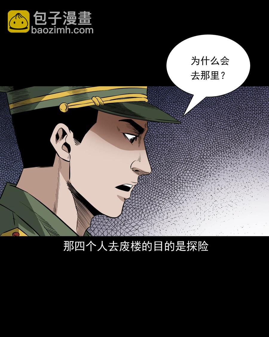 517 凶宅厉鬼(1/2)-第519话