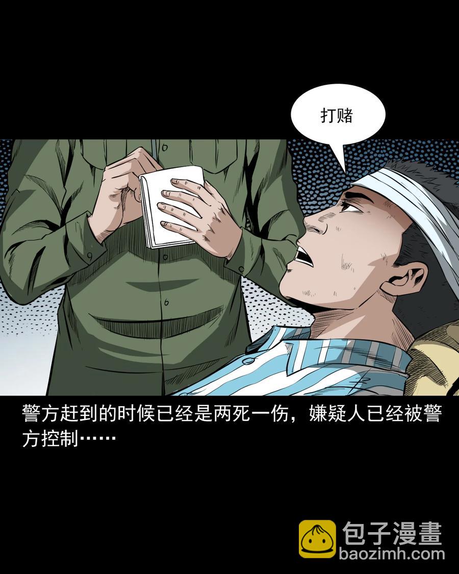 517 凶宅厉鬼(1/2)-第519话
