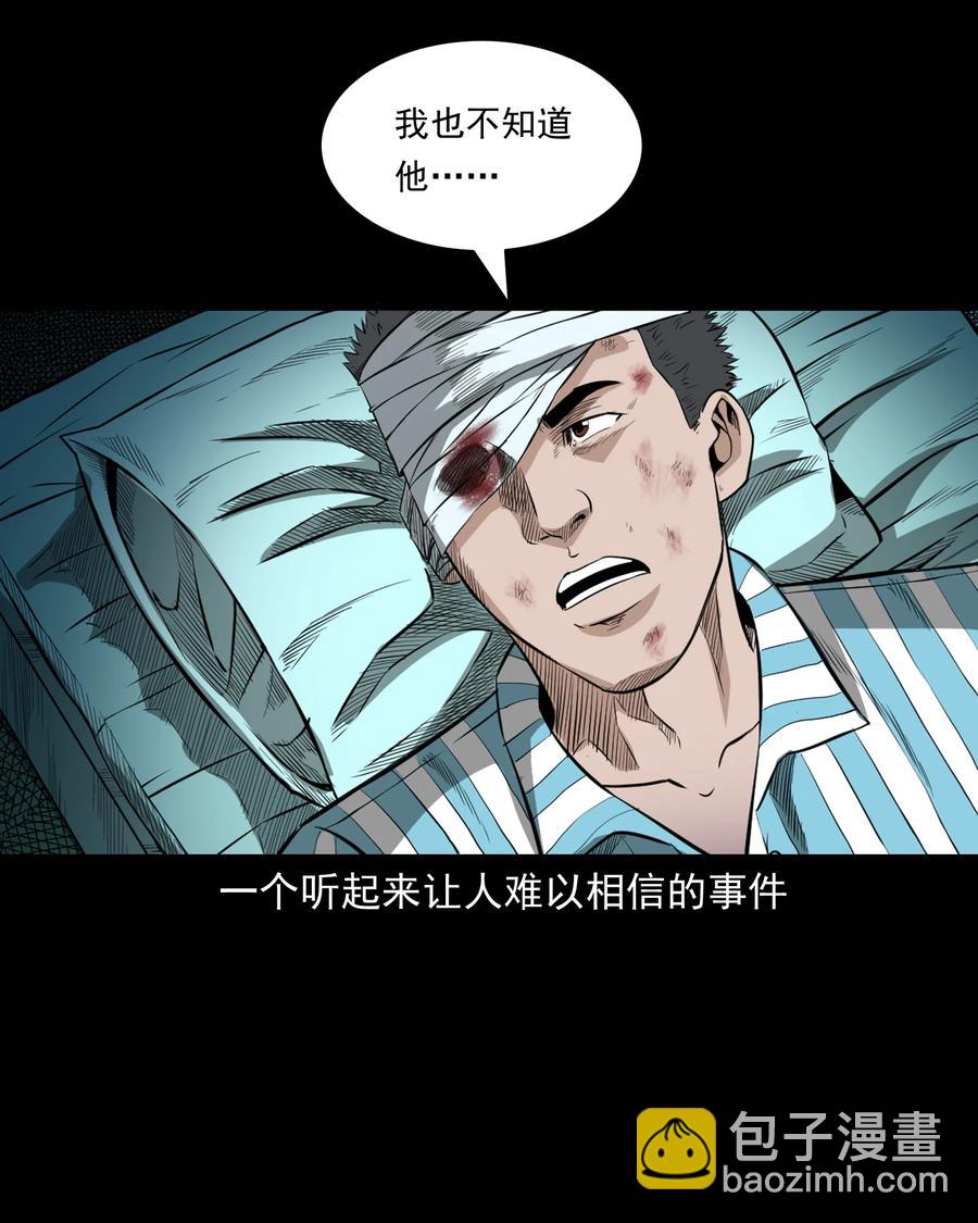517 凶宅厉鬼(1/2)-第519话