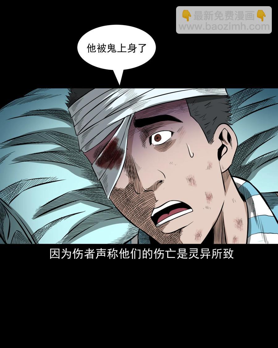 517 凶宅厉鬼(1/2)-第519话