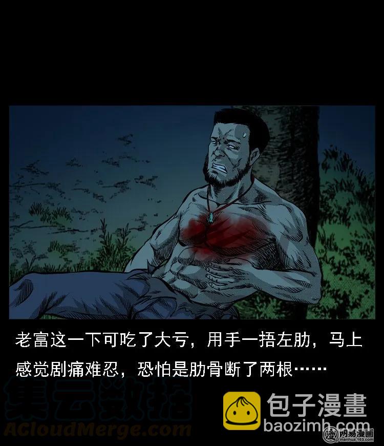 53 富一刀战黄妖（下）(1/2)-第53话