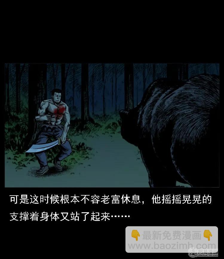 53 富一刀战黄妖（下）(1/2)-第53话