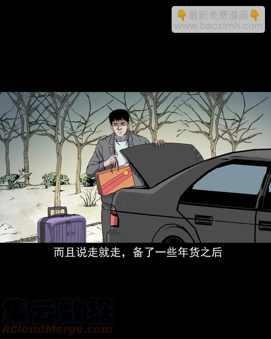 519 死亡征兆(1/2)-第521话
