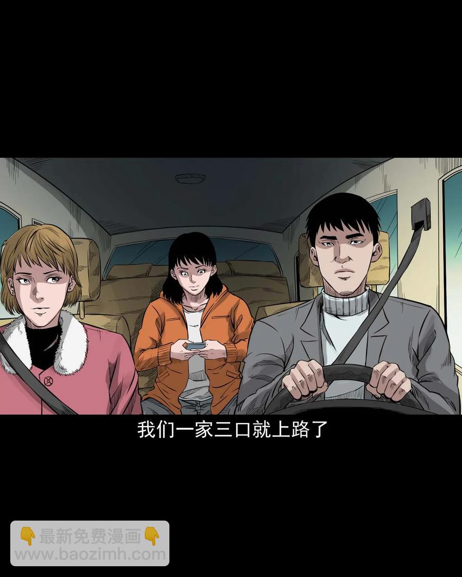 519 死亡征兆(1/2)-第521话