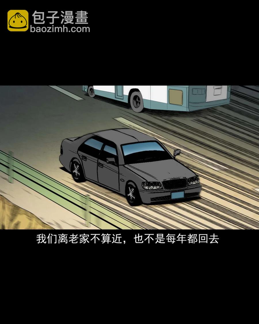 519 死亡征兆(1/2)-第521话
