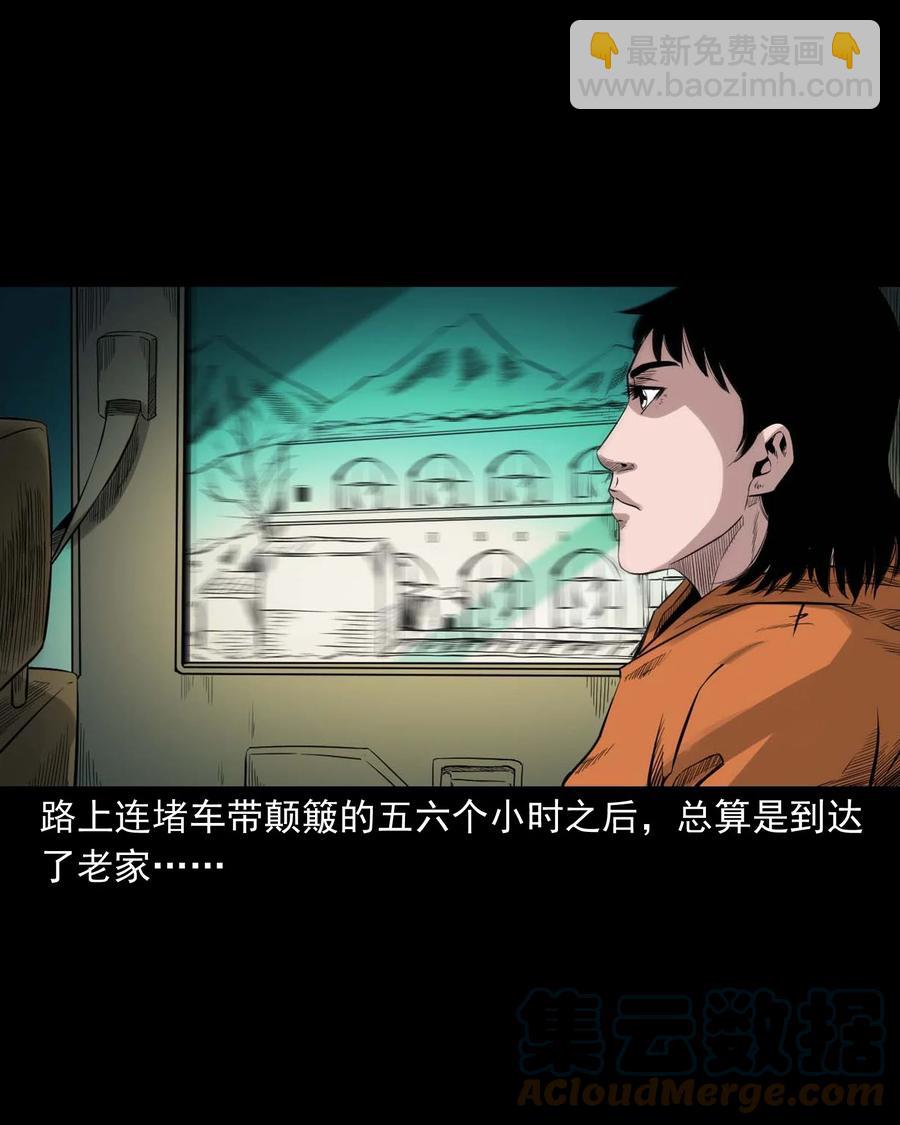 519 死亡征兆(1/2)-第521话