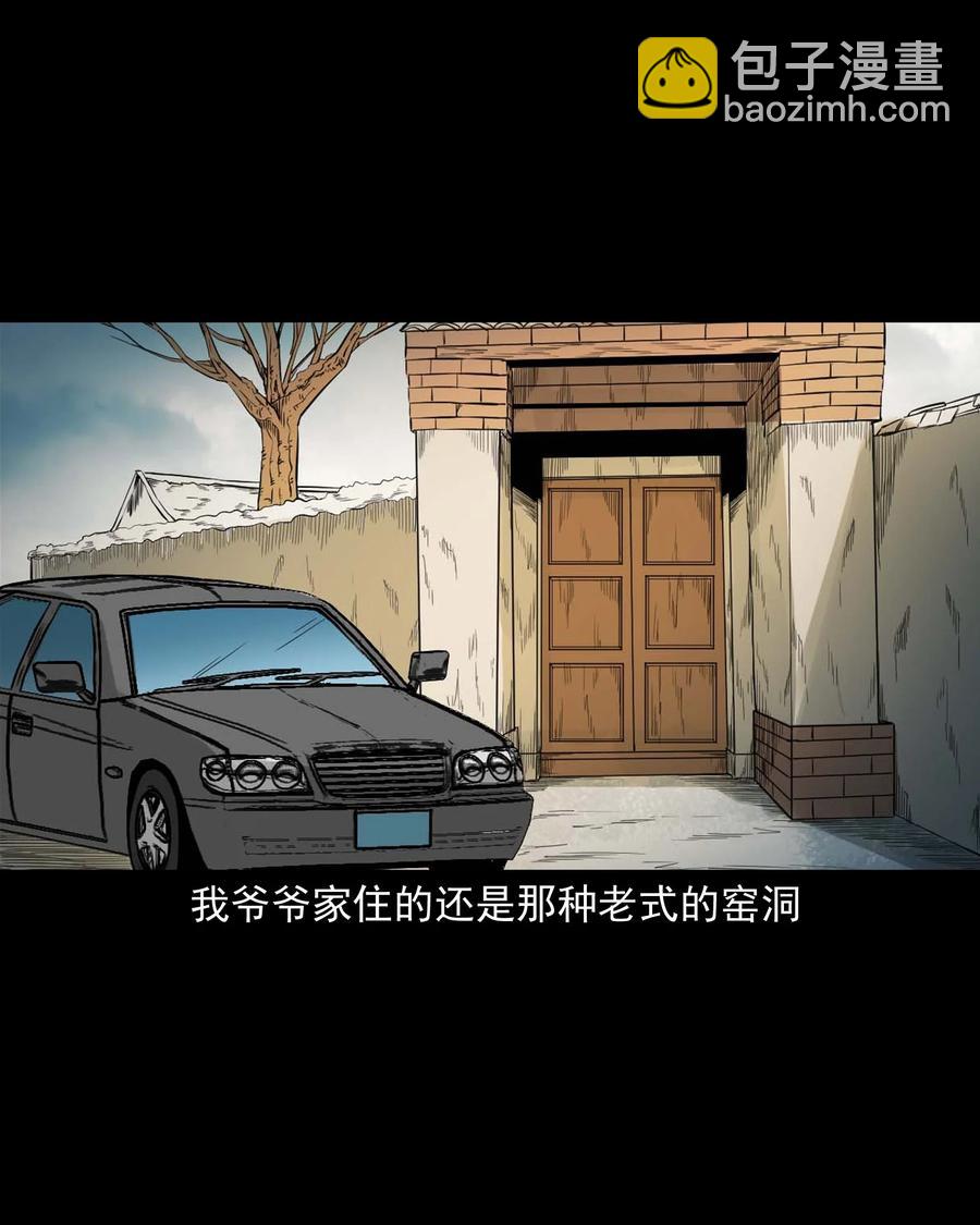 519 死亡征兆(1/2)-第521话