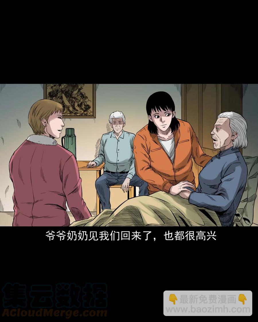 519 死亡征兆(1/2)-第521话