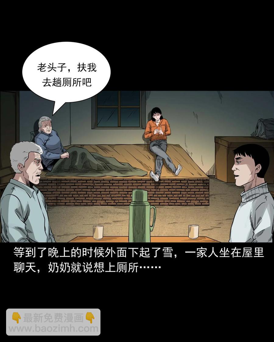 519 死亡征兆(1/2)-第521话