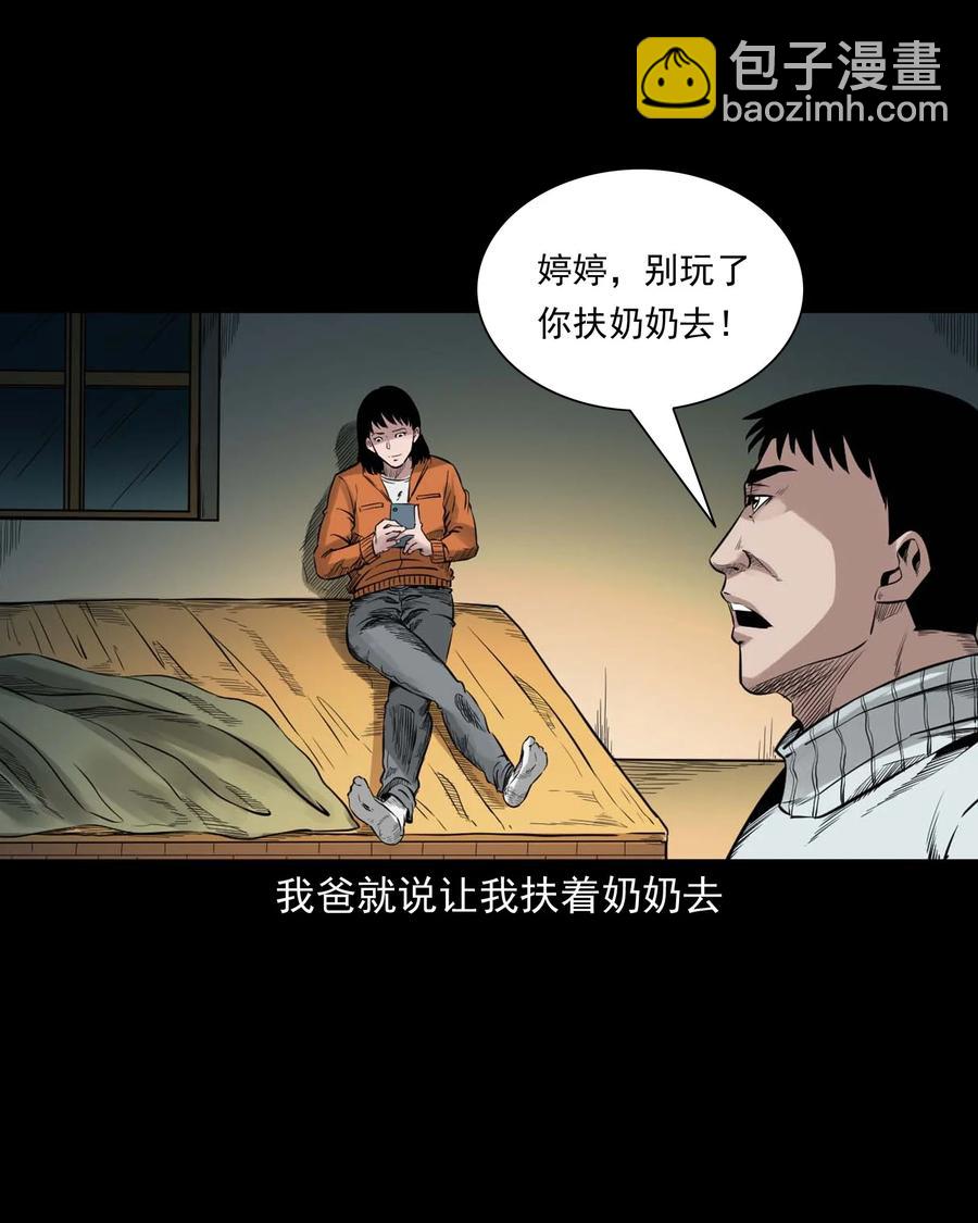 519 死亡征兆(1/2)-第521话