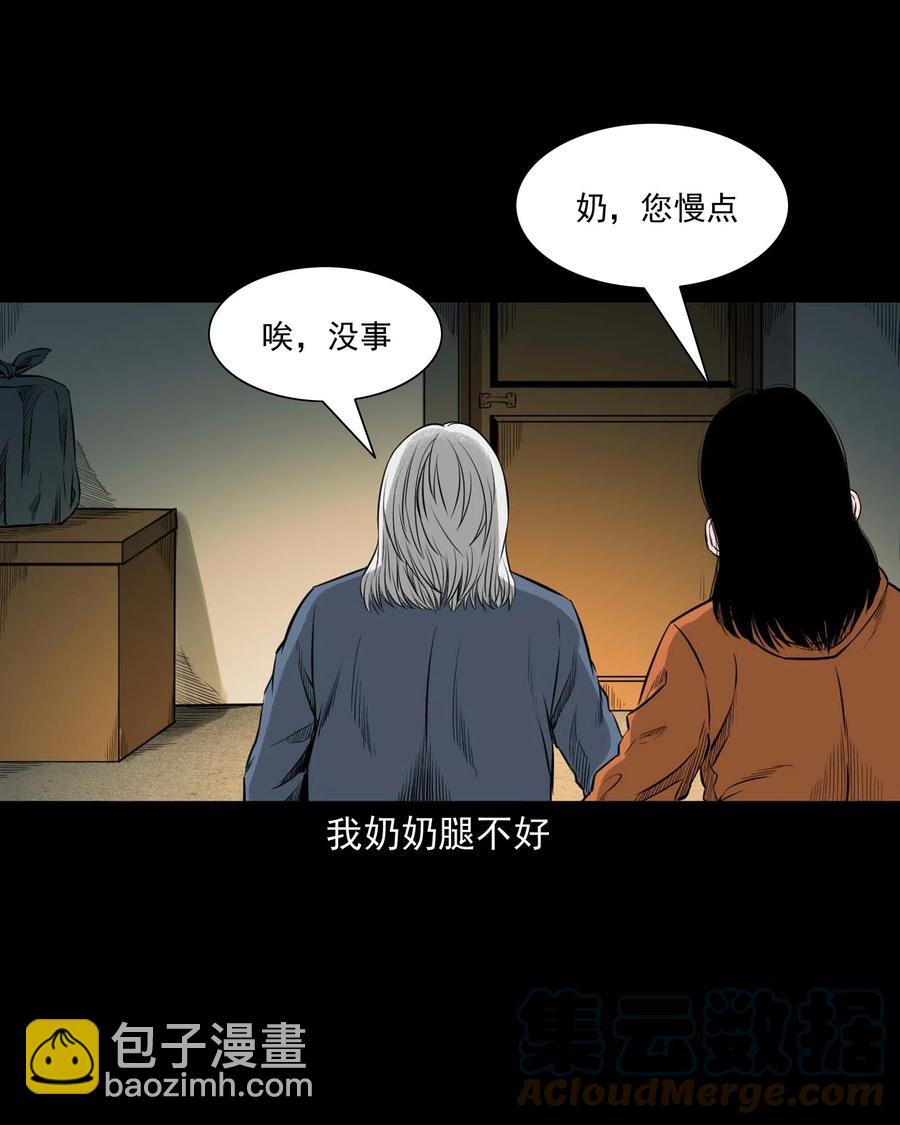 519 死亡征兆(1/2)-第521话